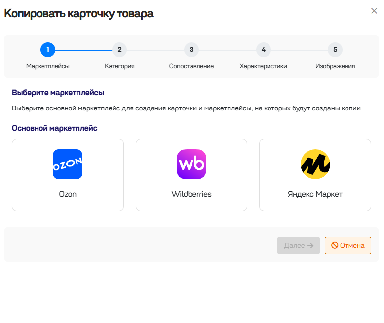 Экран заказов Seller Технологии